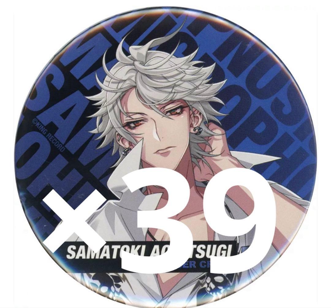 碧棺左馬刻 ファンミ 缶バッジ ヒプノシスマイク ヒプマイ 左馬刻 初期 缶バッジ 44点 ヒプノシス