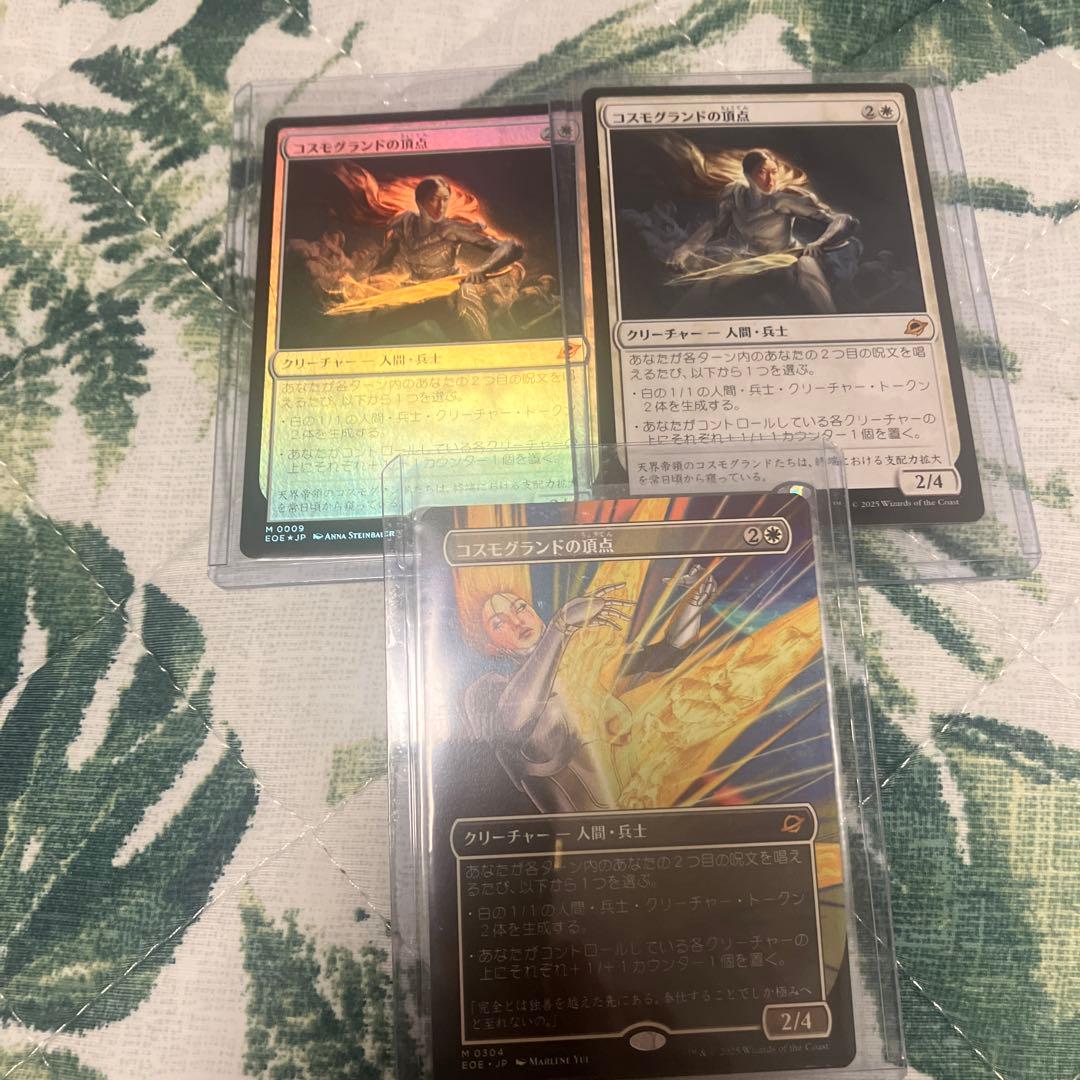 MTG EOE コスモグランドの頂点セット - globallogi.co.jp 日本