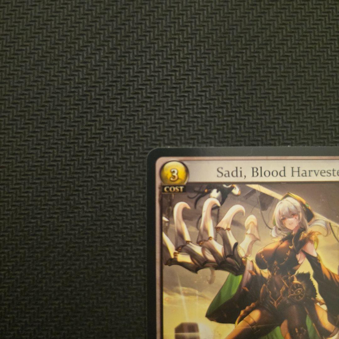 GRAND ARCHIVE Sadi Blood Harvester