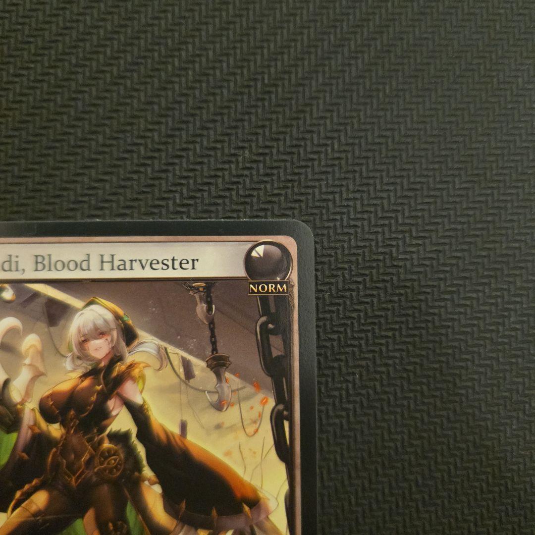 GRAND ARCHIVE Sadi Blood Harvester