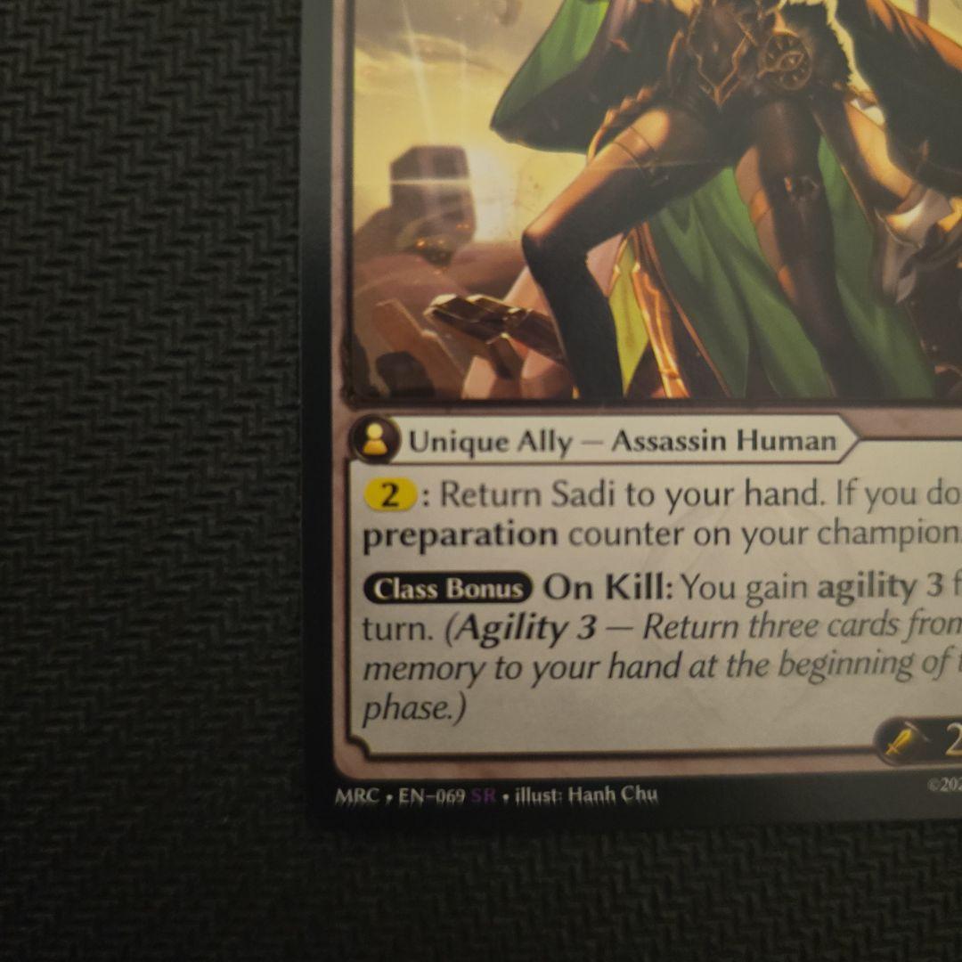 GRAND ARCHIVE Sadi Blood Harvester