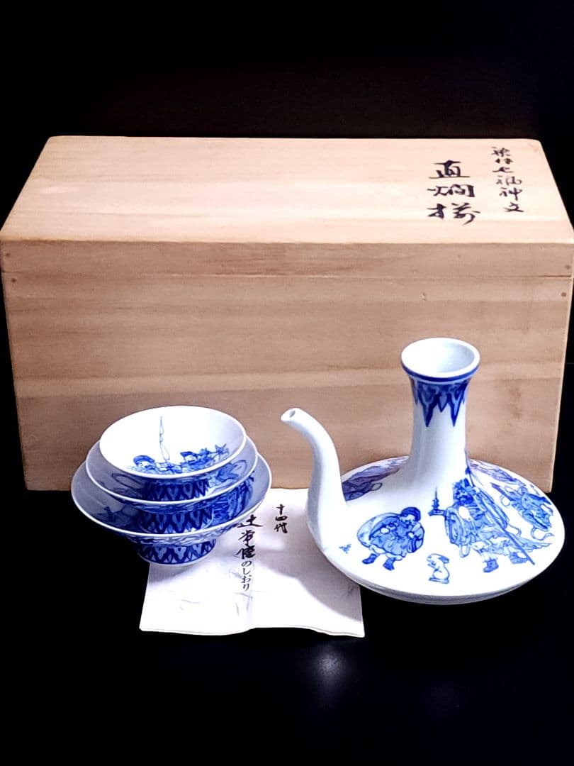 宮内庁御用達 十四代 辻常陸 作 染付七福神文 直燗揃 酒