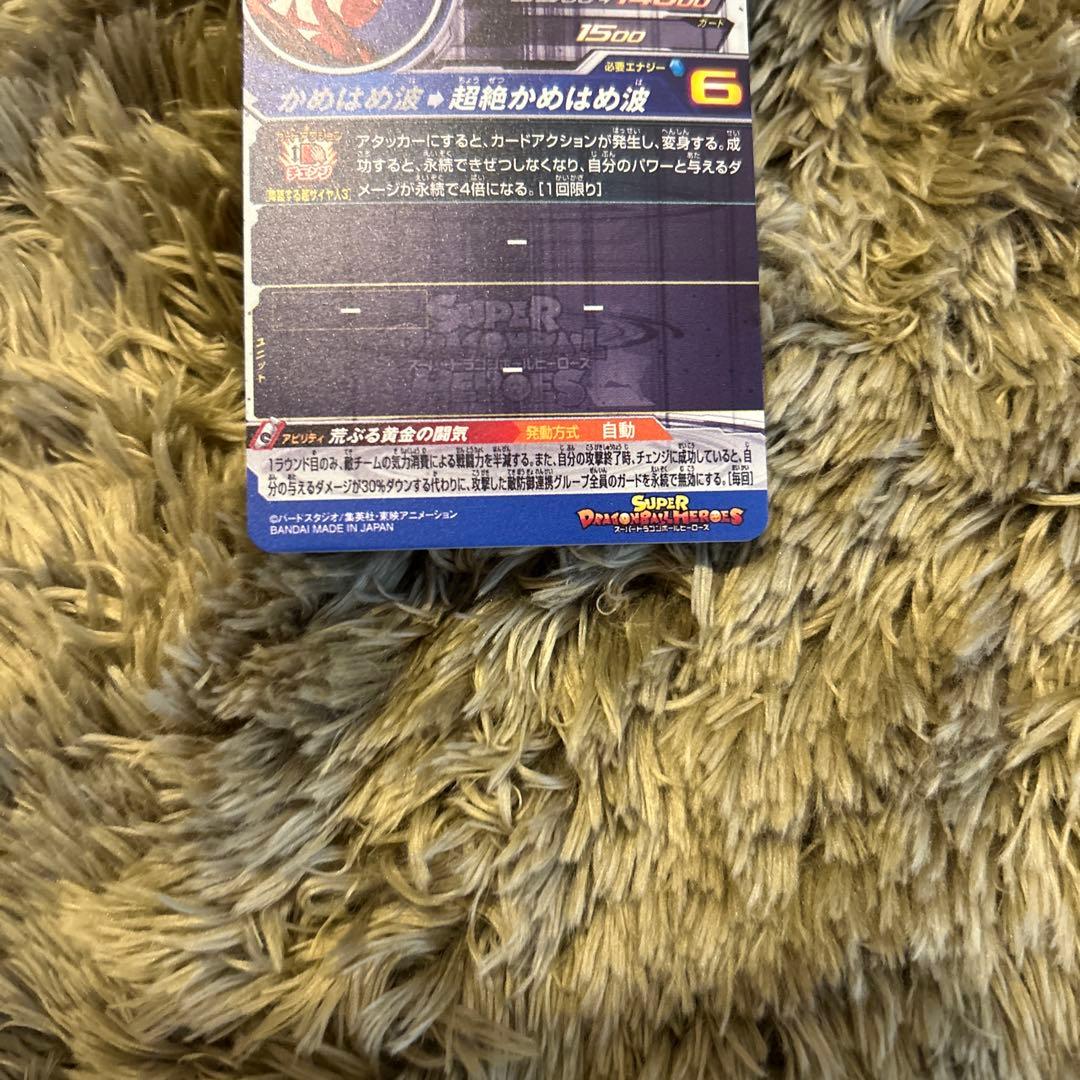 ブライアン推し　孫悟空 BM11-SEC3 LC