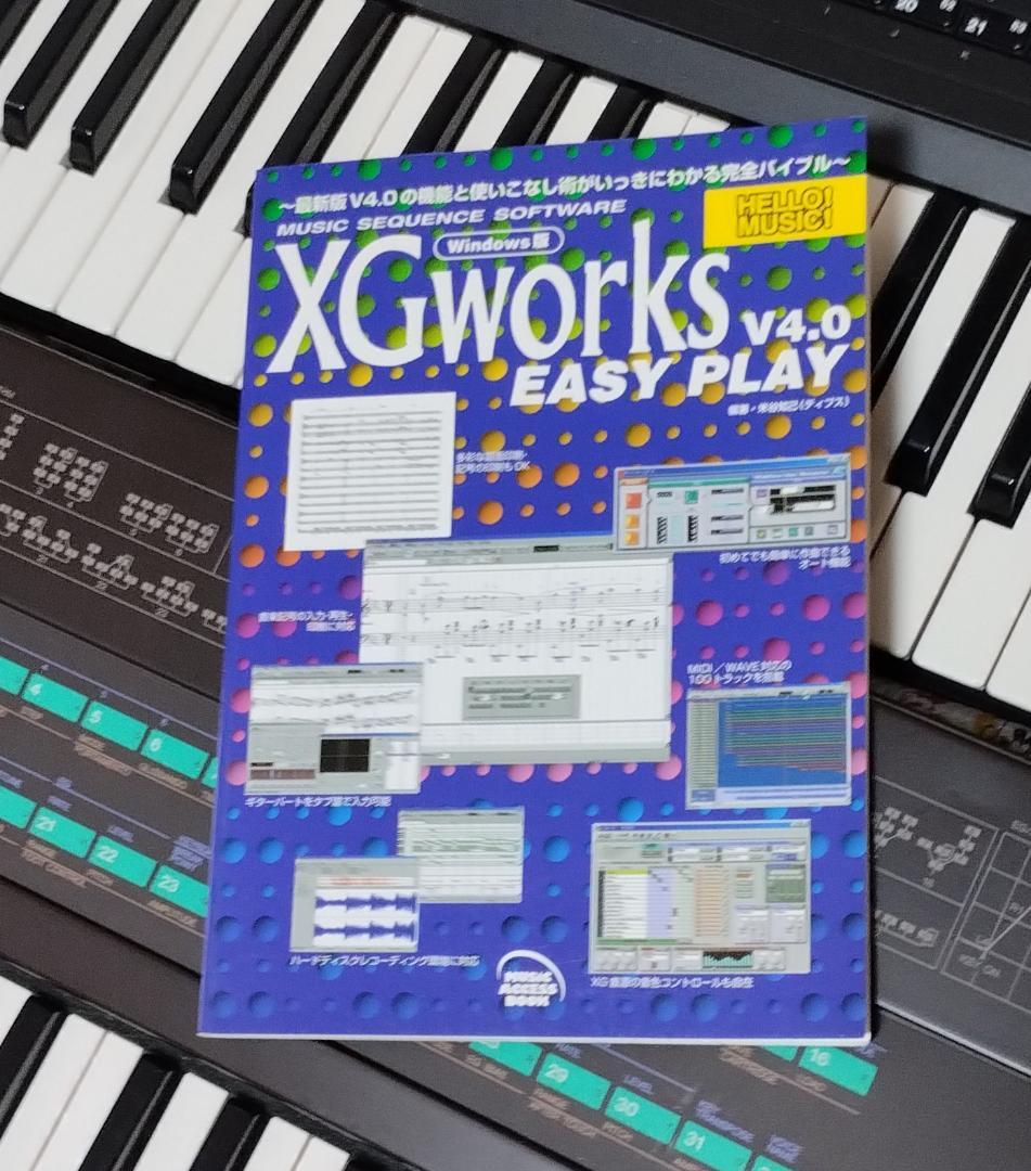 「 XGworks V4.0 EASY PLAY 」米谷知己 XGworks V4.0 EASY PLAY 」米谷知己