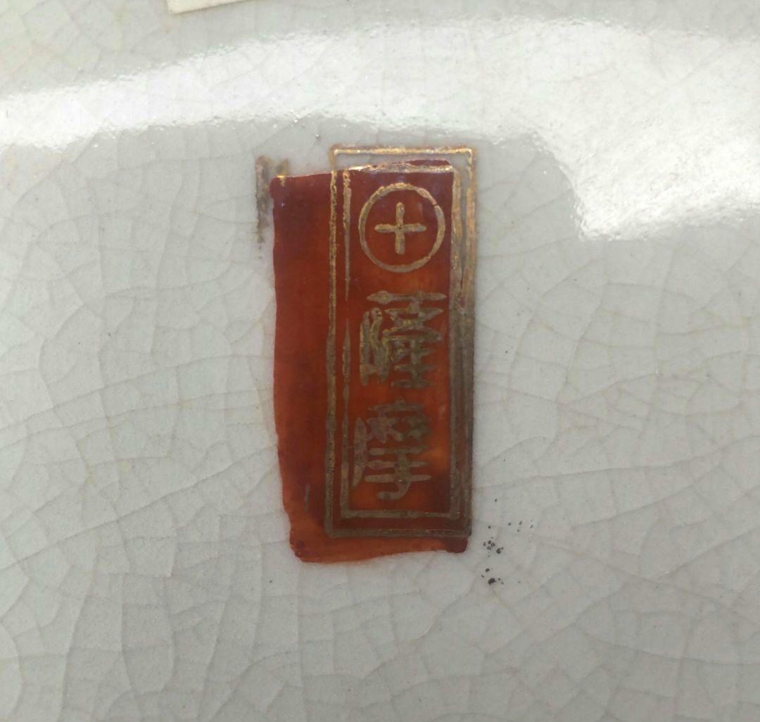 骨董 大型 薩摩焼 白薩摩 丸十字家紋 色絵金彩花 沈香壺 花瓶 年代物