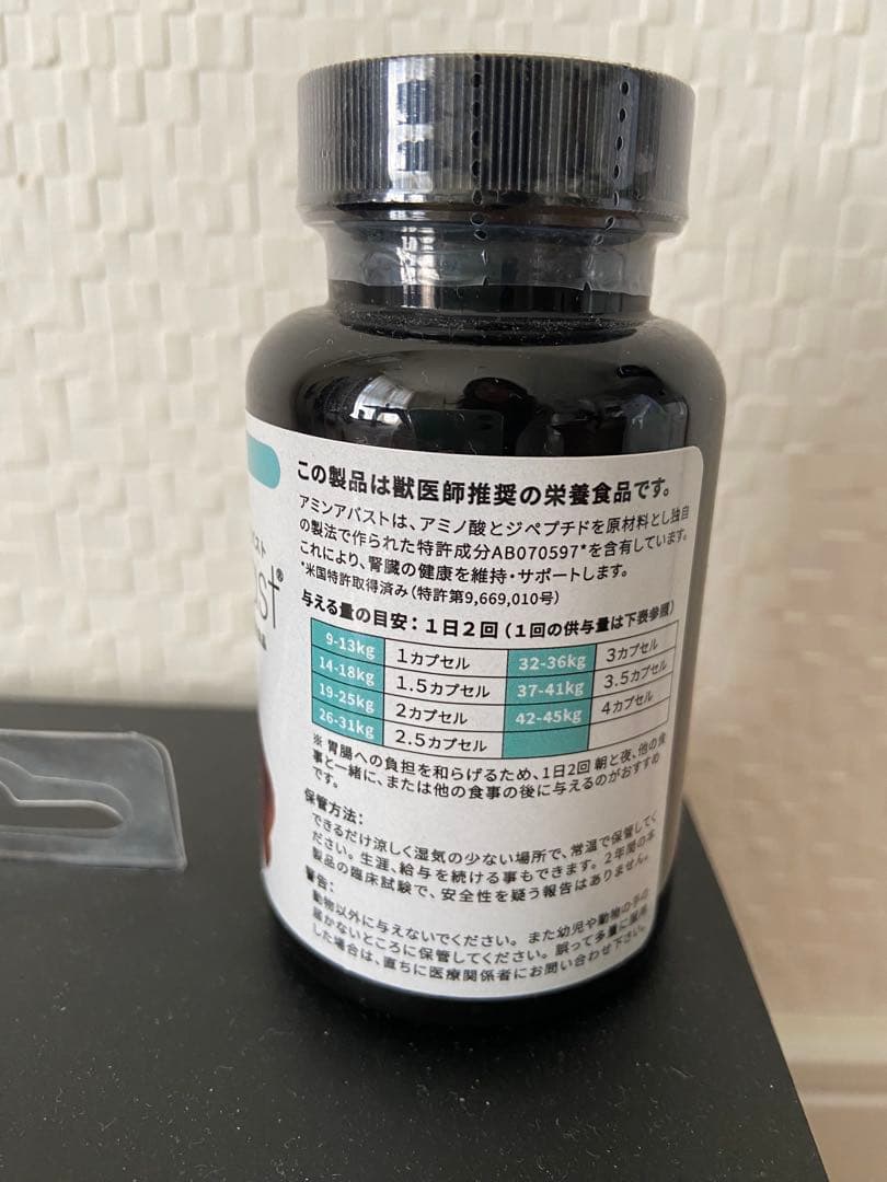 AminAvast アミンアバスト 60カプセル