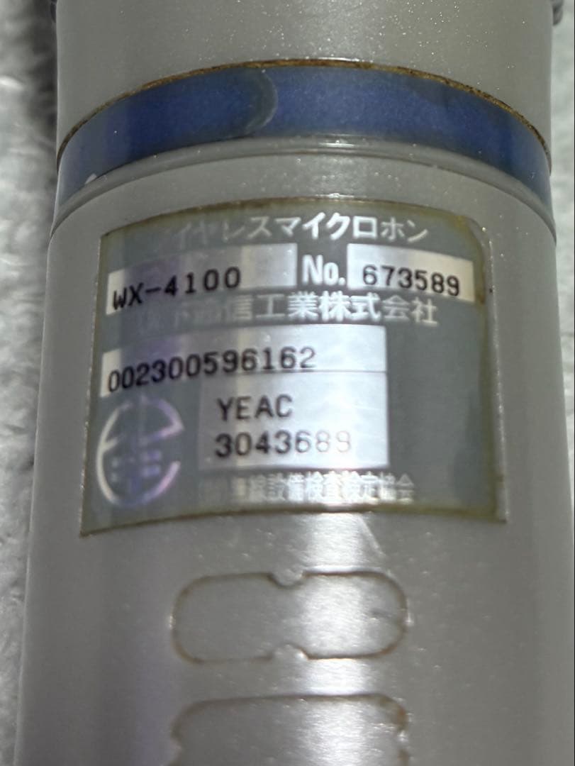 Panasonic ワイヤレスマイク　WX-4100 2本