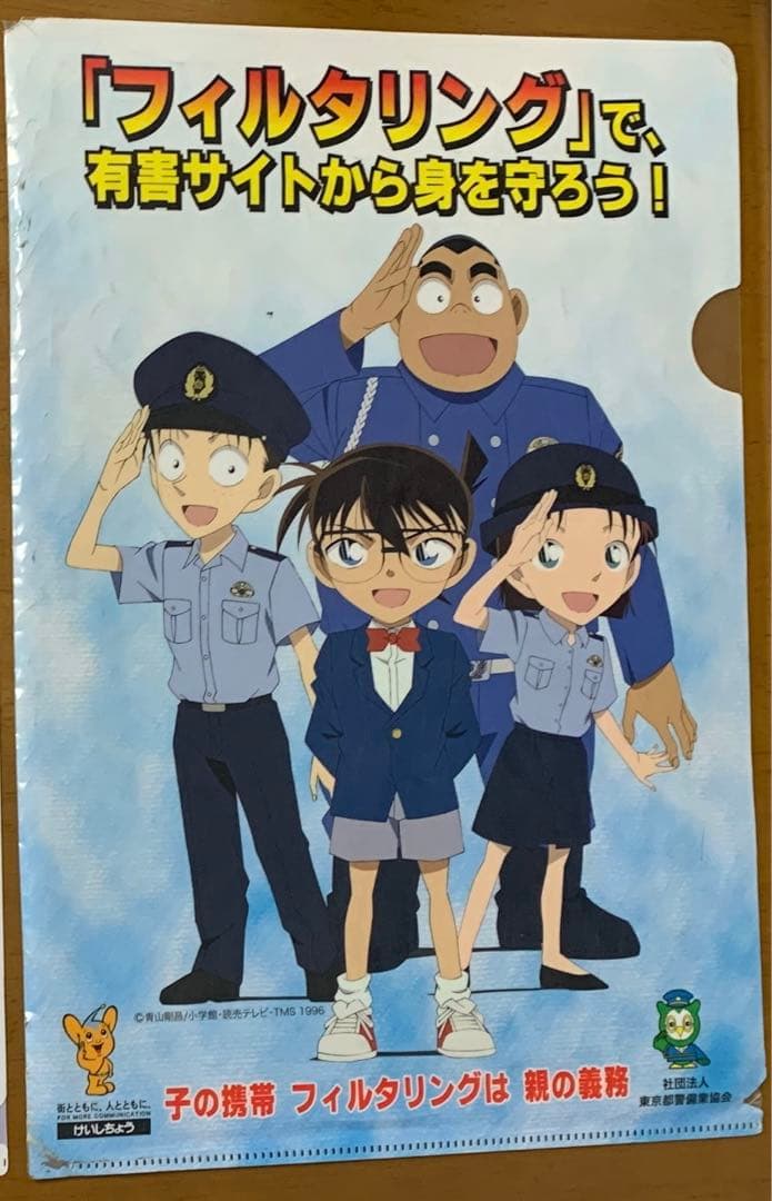 名探偵コナン クリアファイル L108667879 - クリアファイル在庫 処分