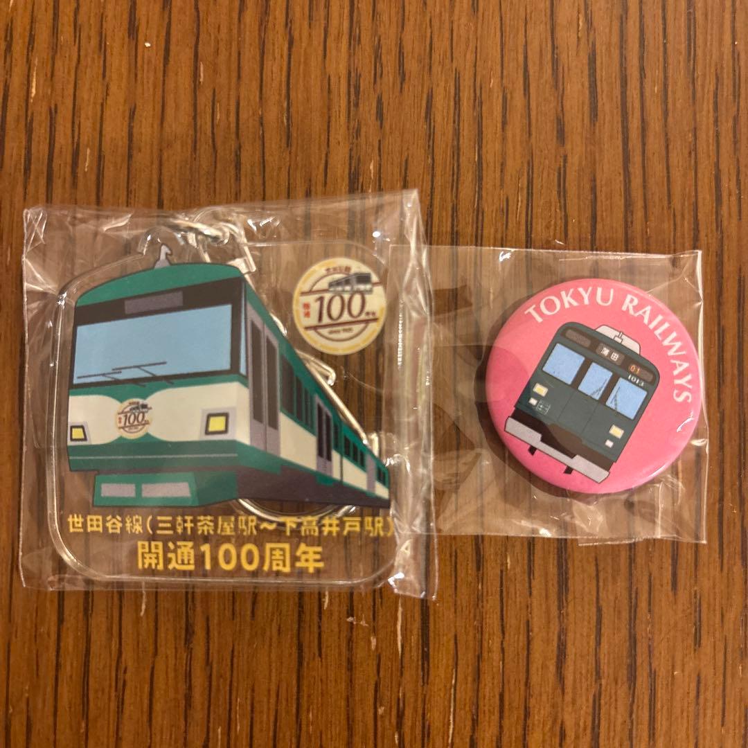 世田谷線 100周年記念 キーホルダー - メルカリ