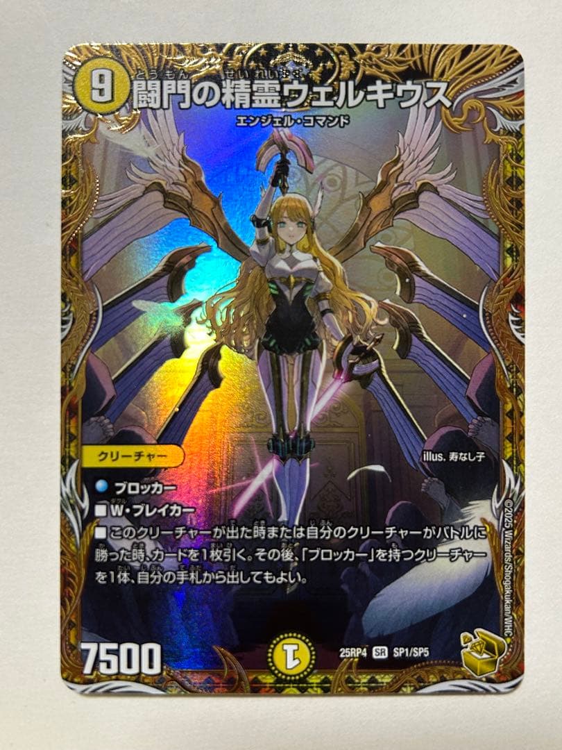 デュエマ ウェルキウス 金トレジャー - メルカリ