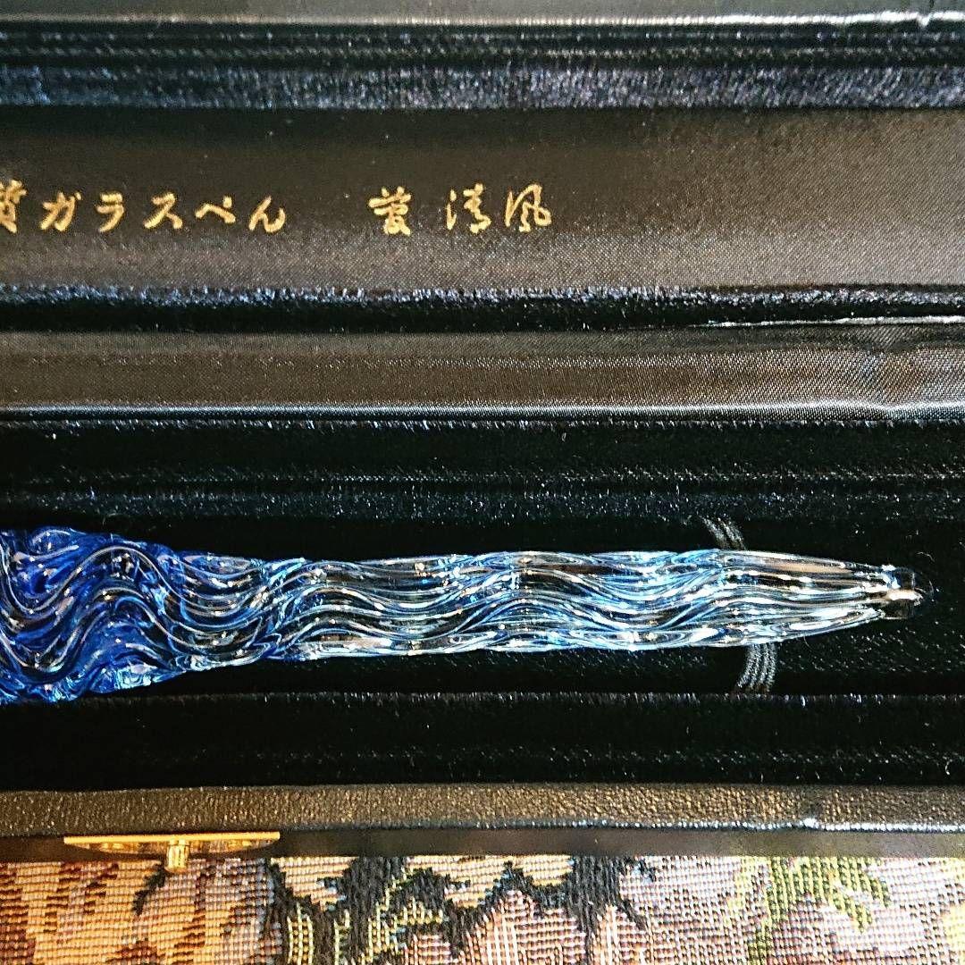 完全処分☆】菅清風 初代作 硬質 ガラスペン 大文字 せせらぎ 未使用