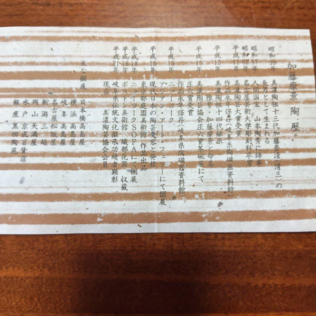 織部　美濃陶器花入 木箱付き　康景