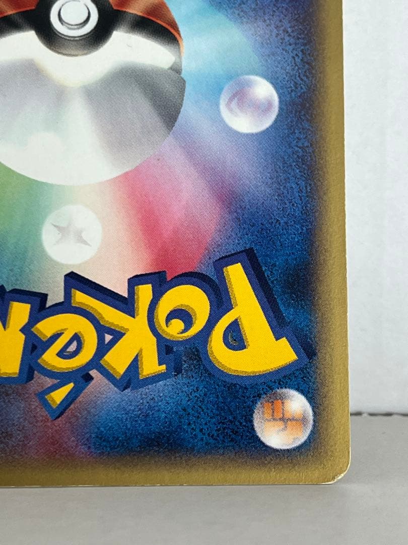 【激レア】絶版 カイリュー ★ 第1弾基本拡張パック 126/128