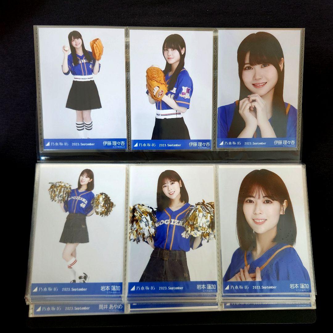 乃木坂46 生写真 2023年9月 ベースボールシャツ 33フルコンプ