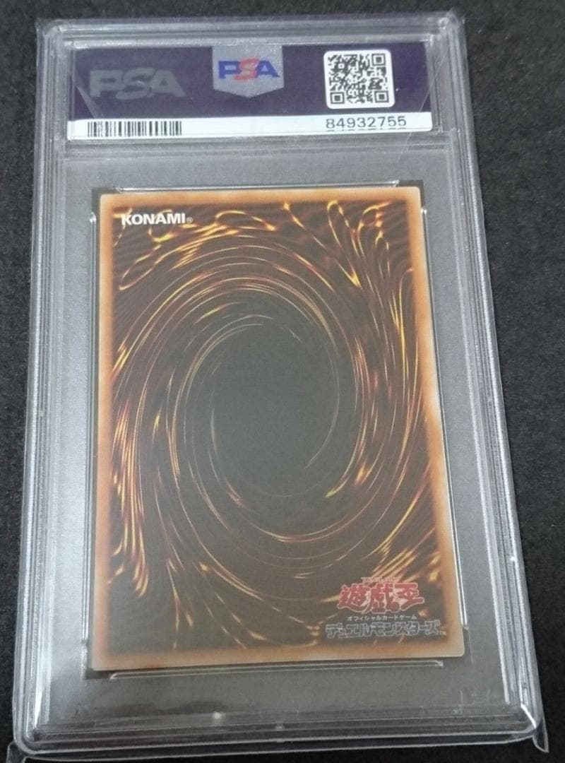 【美品】⭐️PSA 9 遊戯王 心変わり ウルトラレア  RB60 2000年
