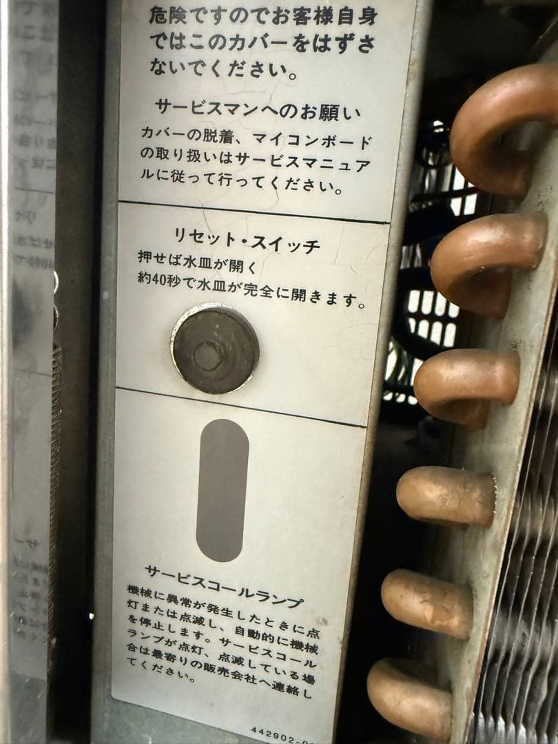 ホシザキ　業務用　全自動製氷機　キューブアイス　厨房　飲食店　IM-25L-1