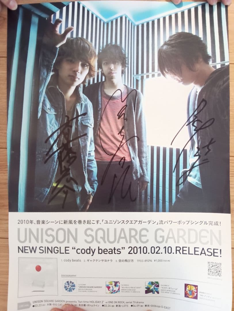値下げ！UNISON SQUARE GARDEN 直筆サイン入りポスター(B3)