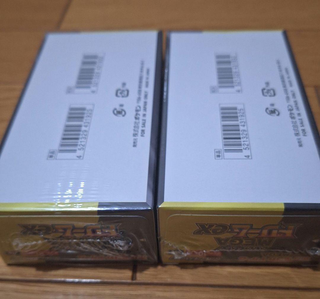 メガドリームEX 2BOXセット　シュリンク付き