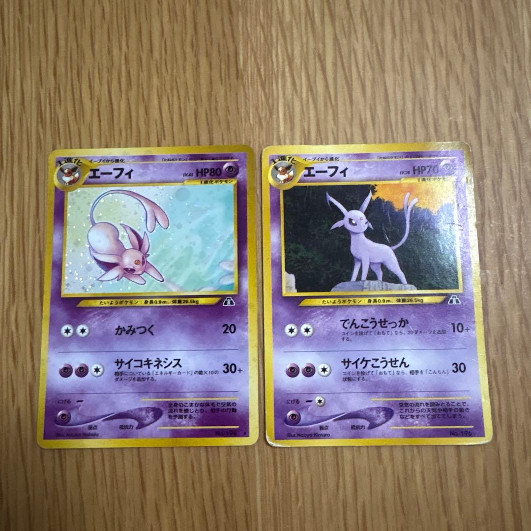 エーフィ ポケモンカード 旧裏 - メルカリ