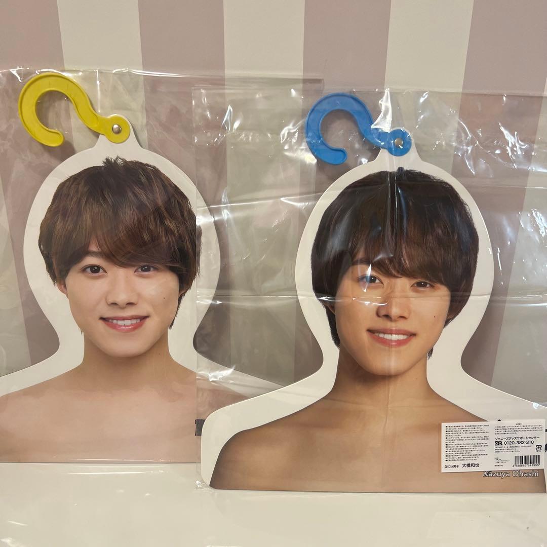 なにわ男子　大橋和也 グッズ　まとめ売り 200点以上