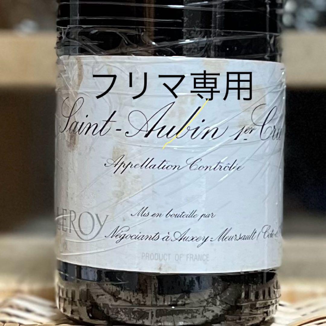 ルロワ サントーバン プルミエクリュ ルージュ 1996 Leroy