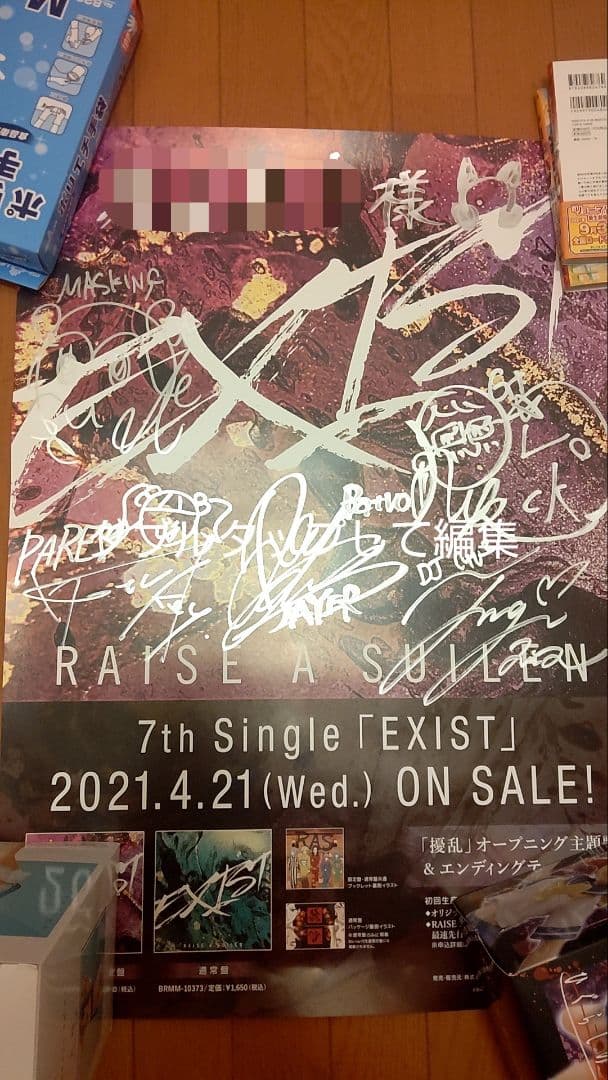 RAISE A SULLEN 7th Single\"EXIST\"サインポスター RAISE A SUILEN 7th Single「EXIST」｜ディスコグラフィー｜ブシロード