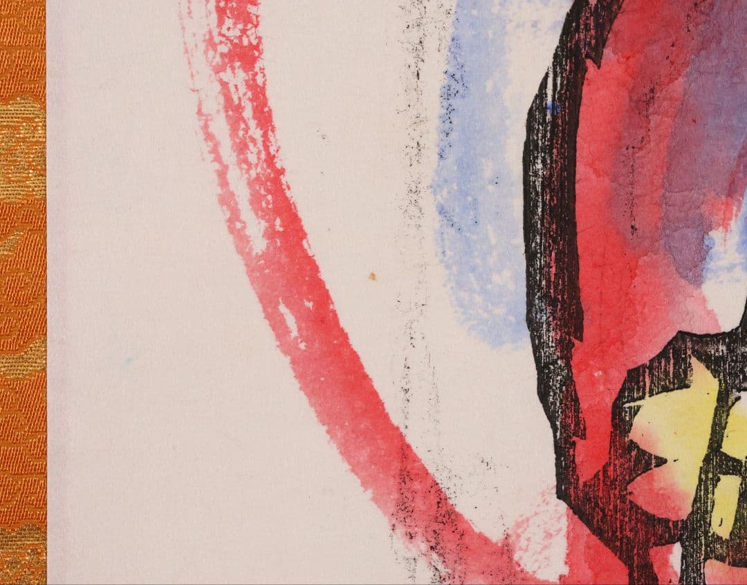 真作】辻志郎「不動明王」紙本掛軸 師；棟方志功・加藤顕清・澤田政廣