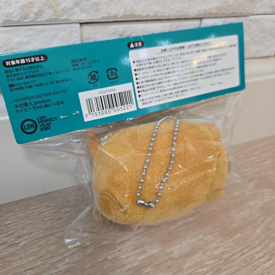 木村慧人　ケイビーちゃん　ケイルーちゃん　　ファンタロー　BOT　グッズ　セット