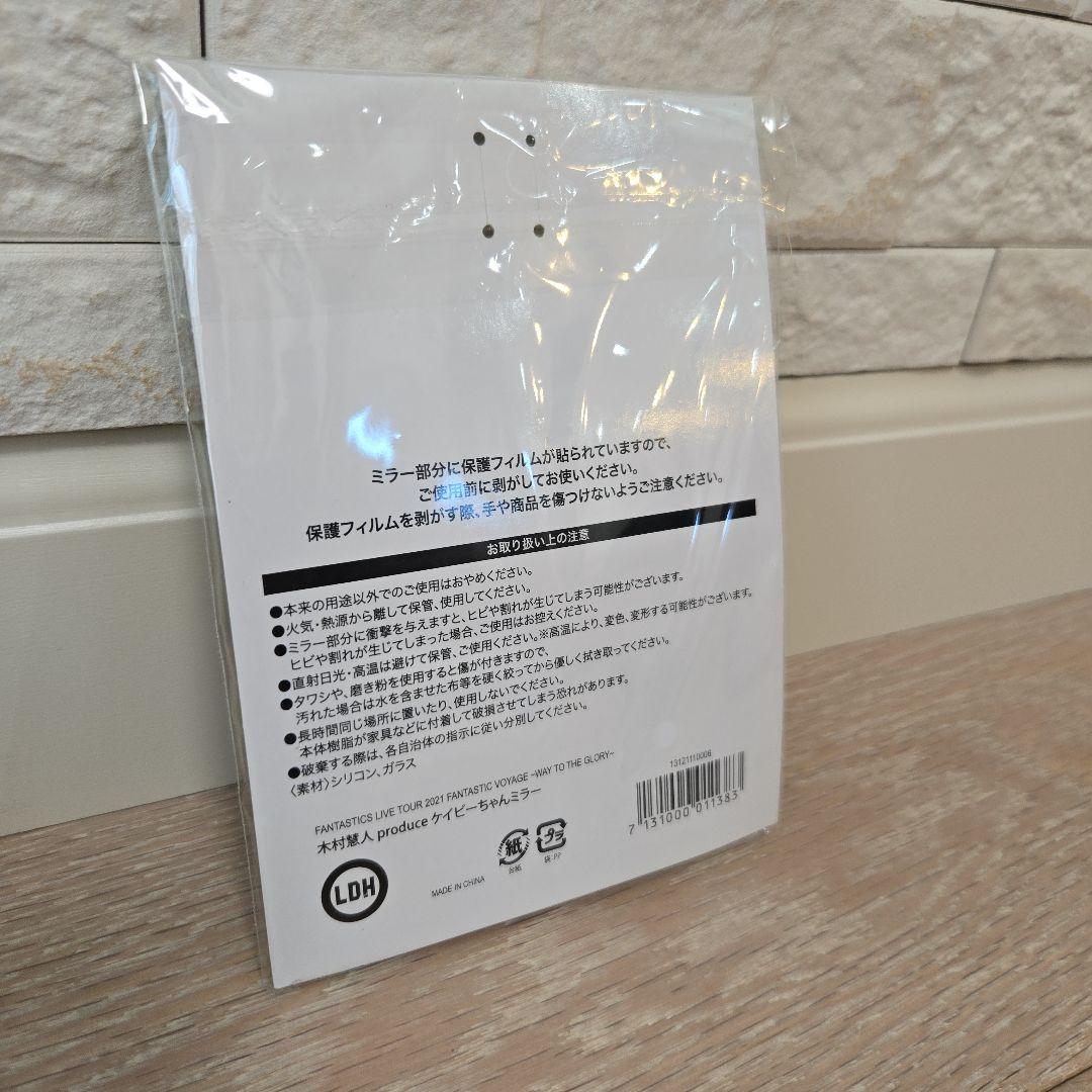 木村慧人　ケイビーちゃん　ケイルーちゃん　　ファンタロー　BOT　グッズ　セット