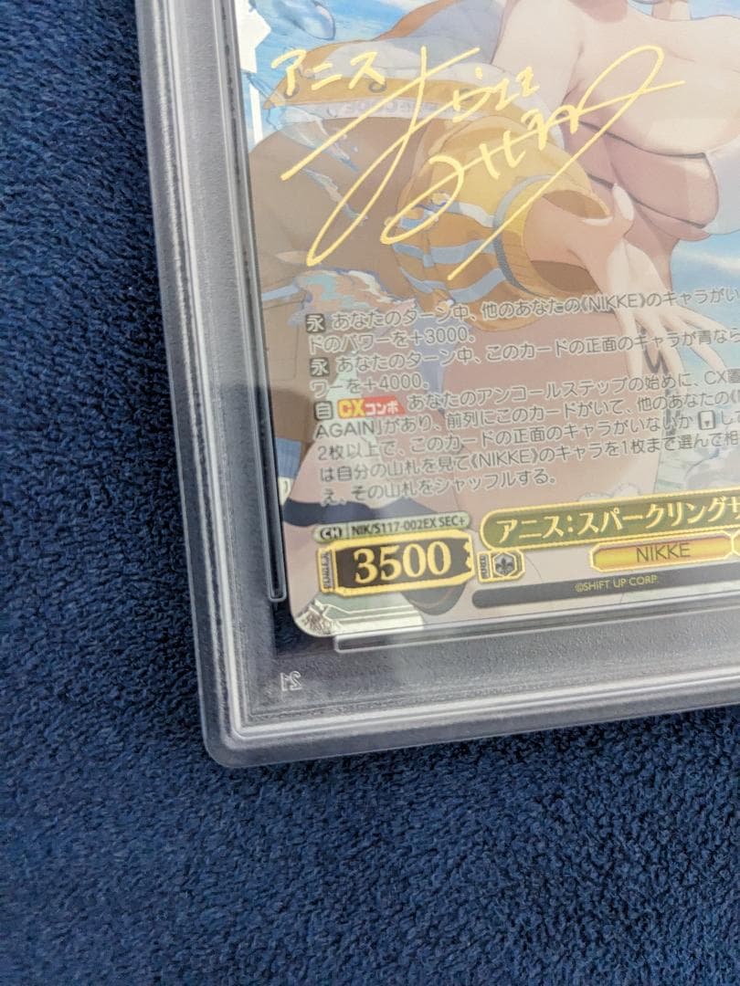 皐*月様 PSA10　SEC＋ NIKKE アニス スパークリングサマー ヴァイ