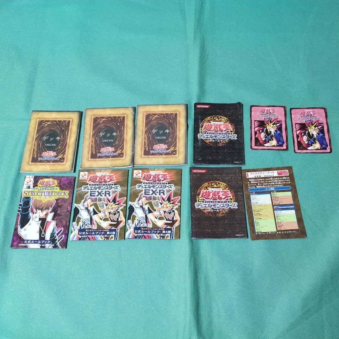 遊戯王 公式ルールブック 海馬 EX デュエルフィールド まとめ売り