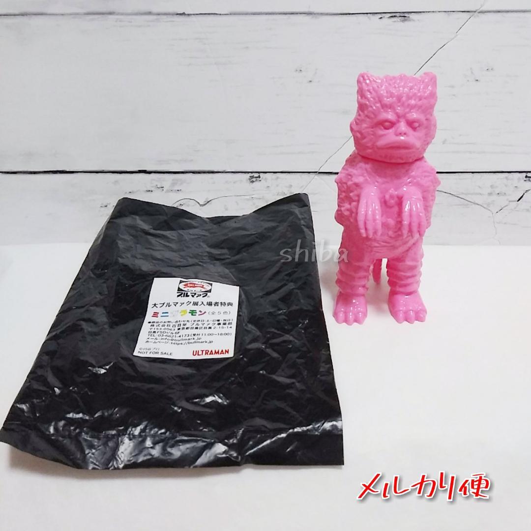 大ブルマァク展 特典 ミニソフビ ガラモン ピンク - メルカリ
