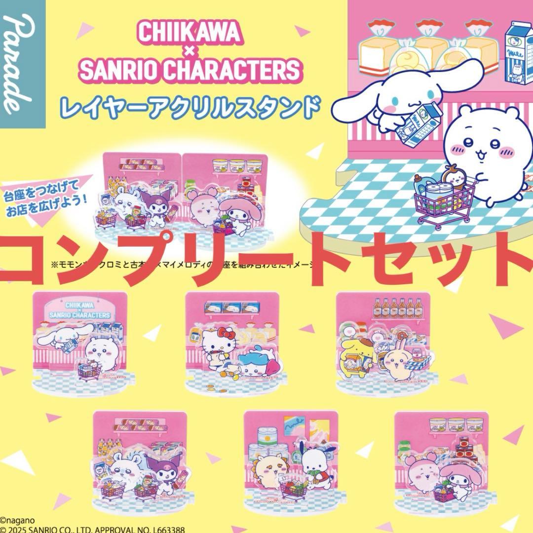 ちいかわ サンリオキャラクターズ レイヤーアクリルスタンド