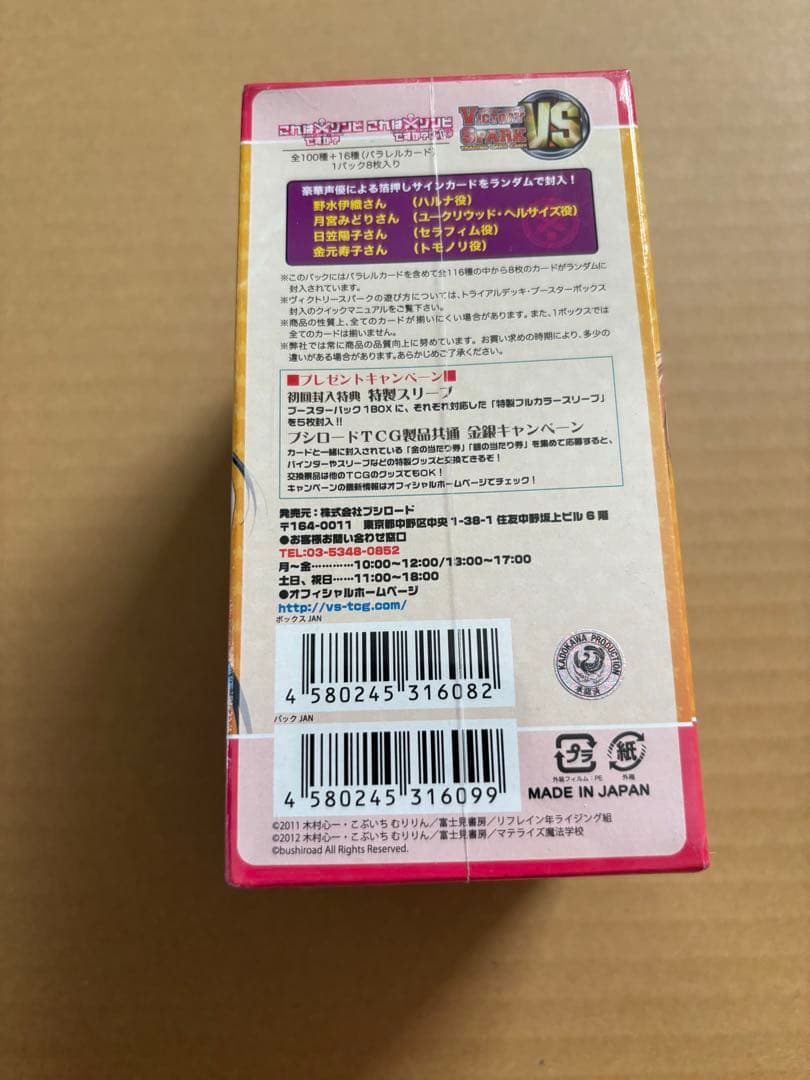 ヴィクトリースパーク これはゾンビですか？ BOX - yellows.co.jp 日本