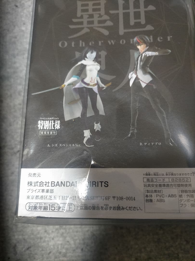転スラ リムル フィギュア otherworlder 異世界人 シズ スペシャル