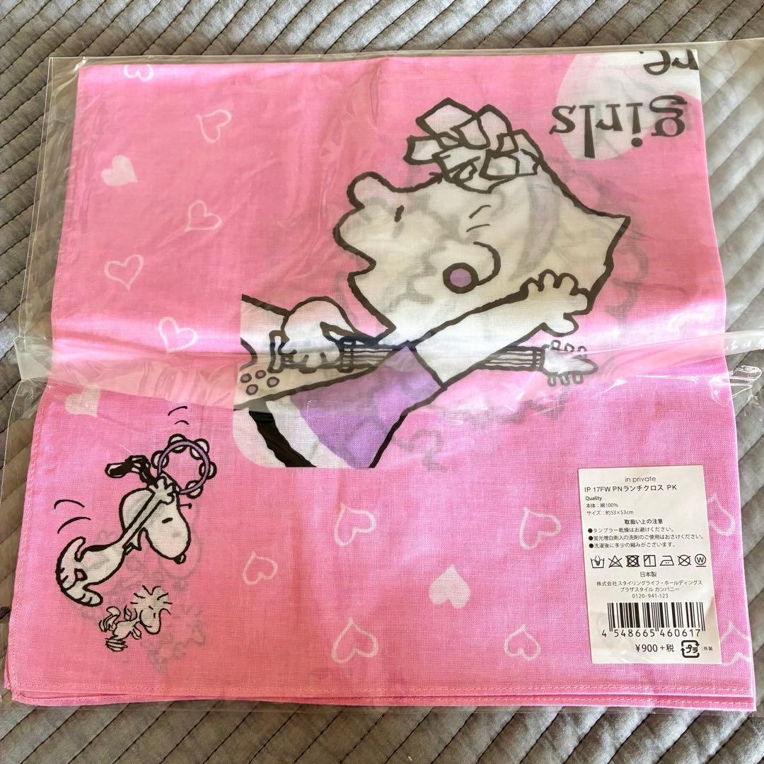 プラザ限定 inprivate ピーナッツ まとめ売り 1