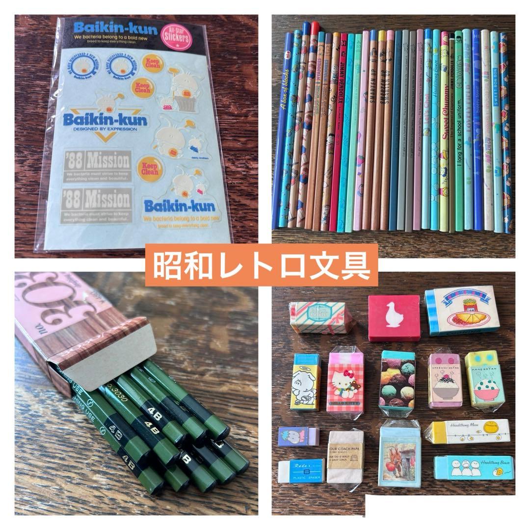 昭和レトロ懐かしの文具筆記用具