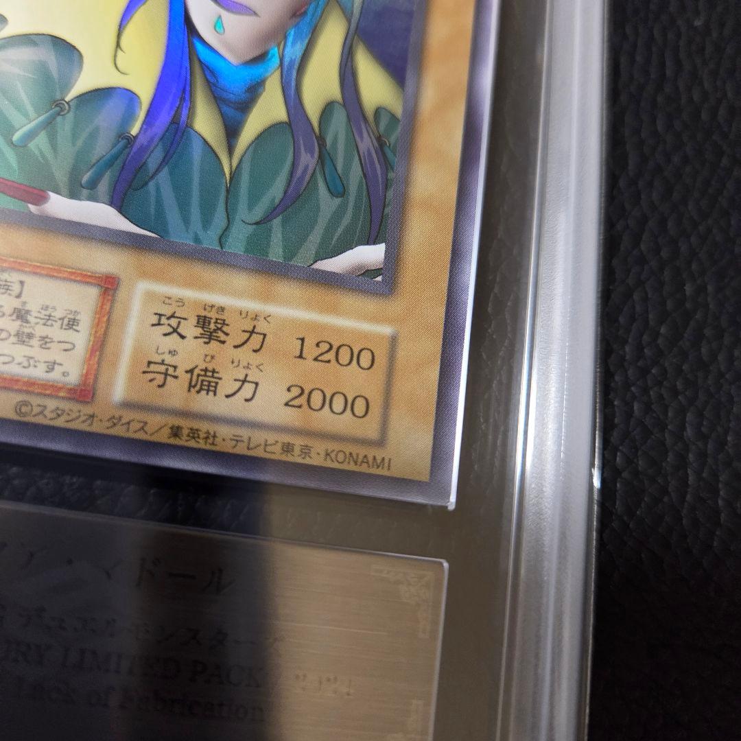 アクアマドール エラーカード ARS8 偽造防止ホログラムなし シールなし