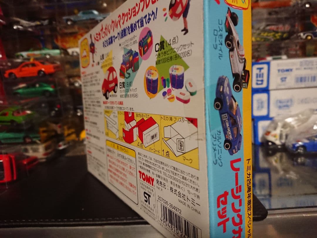 【最終価格】トミカ 25周年セット