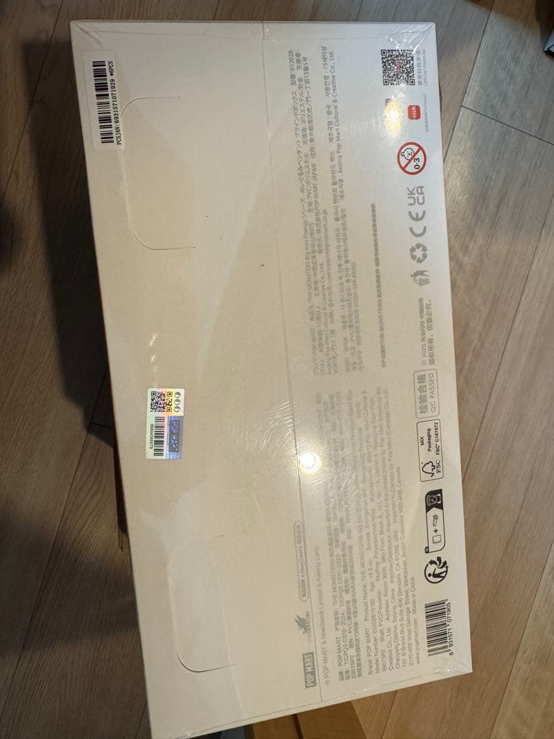 ラブブ アソートボックス 1個 未開封・正規品