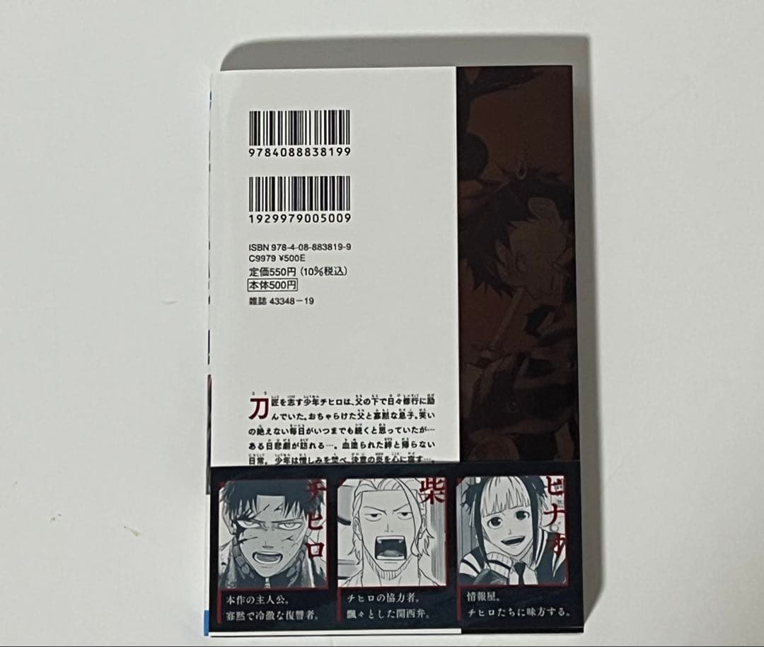 カグラバチ 全巻初版帯付き 特典複数 8.9巻のみシュリンク付き