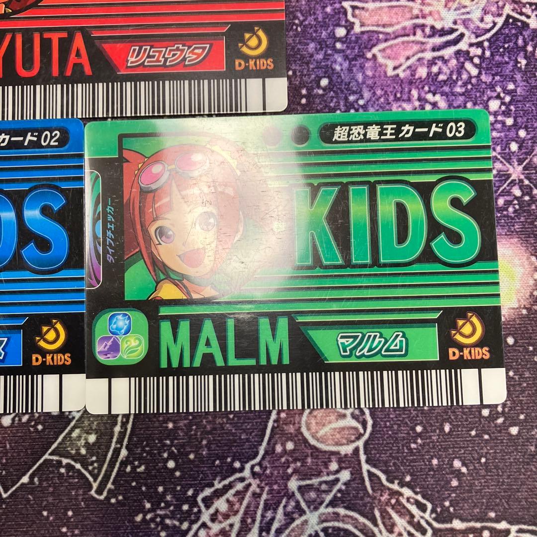 恐竜キング 超恐竜王カード01.02.03 リュウタ、マルム、レックス