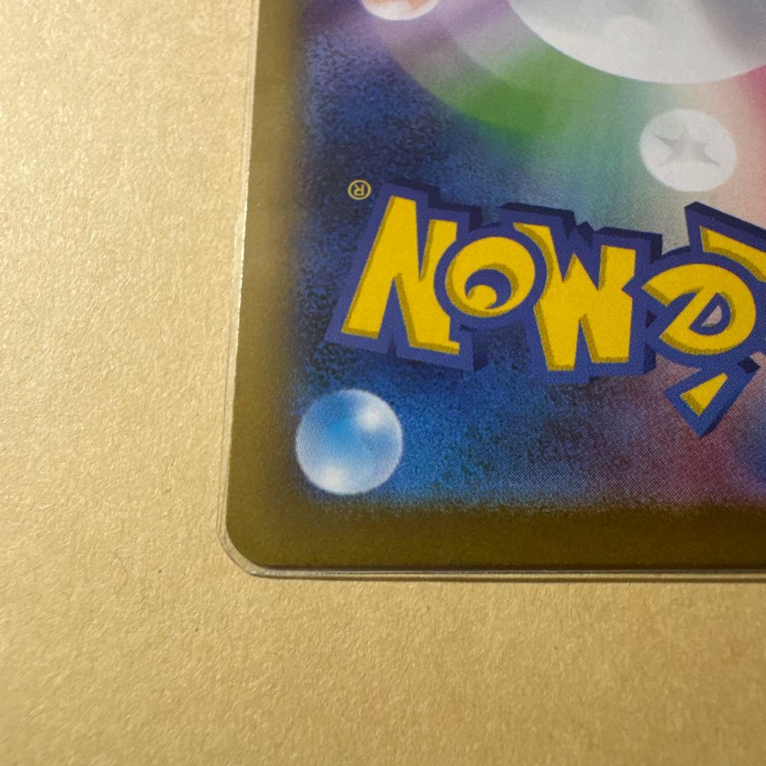 ポケカ　メガリザードン X ex SAR インフェルノX