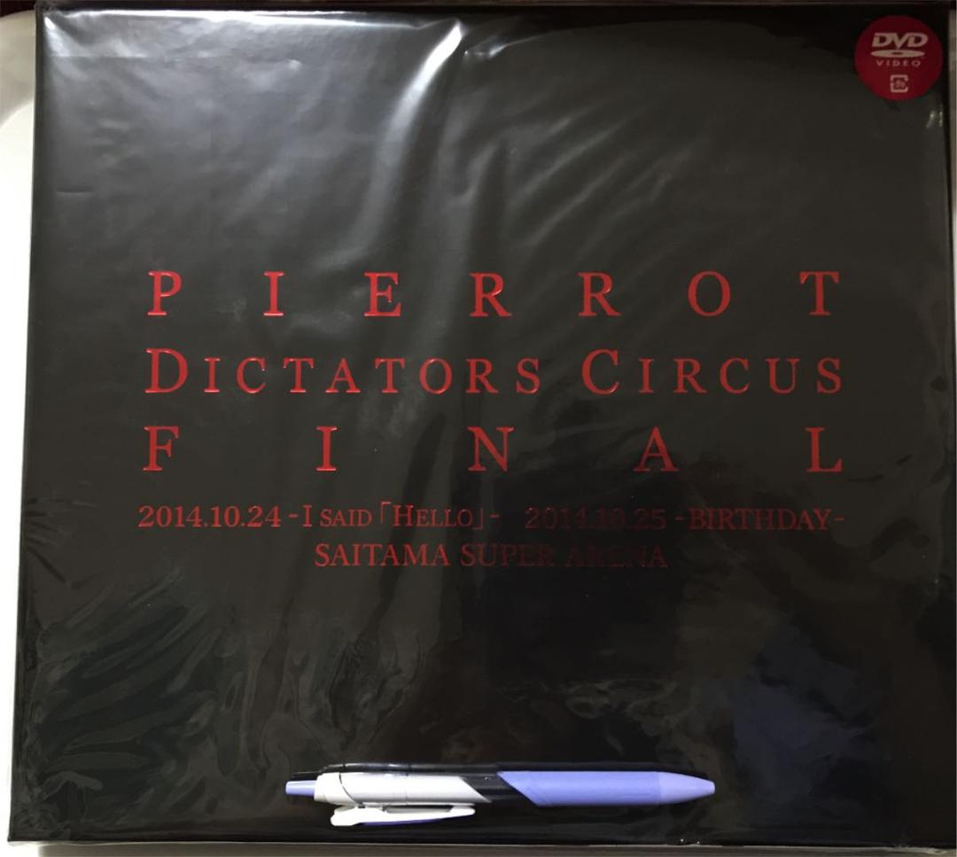 PIERROT DICTATORS 購入 CIRCUS FINAL【DVD】 PIERROT DICTATORS