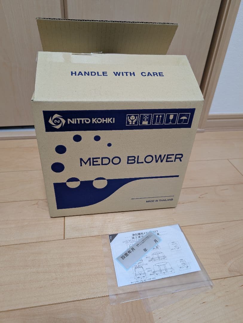 LA-40C　日東工器 メドー 浄化槽エアーポンプ ブロワー