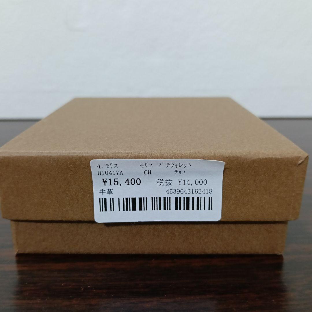 1-258　専用　HIRAMEKI モリス 2つ折り財布 くすみパープル 牛革