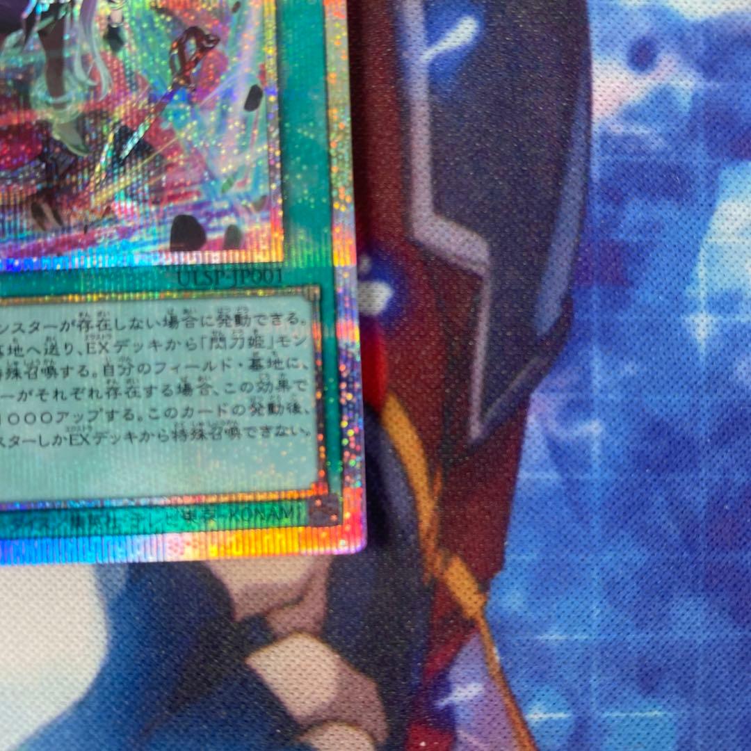 閃刀起動リンケージ　プリズマティックシークレットレア　プリシク　日版 h1