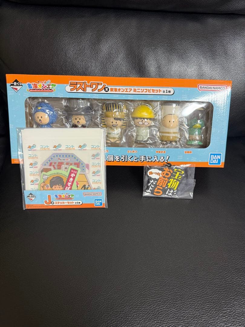 東海オンエア 一番くじ ラストワン賞 ミニソフビセット
