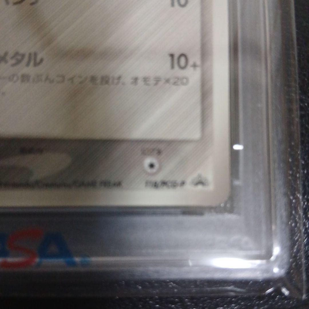 PSA8 2005年 ピカチュウ デルタ種 プロモカード 118/PCG-P