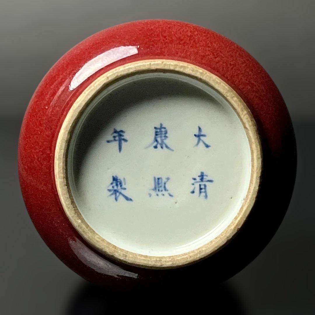 唐物 辰砂水丞 水洗 大清康煕年製 款 中国古玩 美術 SH89 美術品